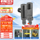 潜水艇（Submarine）F408M一进二出三通角阀黄铜双把双控4分/6分通用自带止水针枪灰色