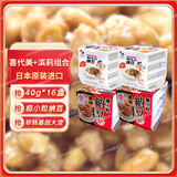 喜代美*2滨莉*2 纳豆组合 北海道极小粒 日本进口 纳豆即食16盒