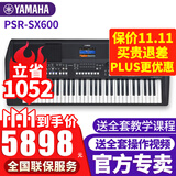 雅马哈电子琴PSR-SX600/720/920高端专业61键成人舞台演奏编曲力度键盘 PSR-SX600官方标配