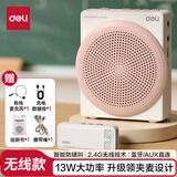 得力（deli）13W无线领夹小蜜蜂扩音器蓝牙音箱音响防啸叫U盘喇叭麦克风导游户外讲课升级款教师生日礼物