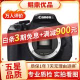 佳能/Canon 500D 600D 700D 800D 850D学生入门拍照摄像高清旅游 二手单反相机 99新 佳能600D 单机身 标配