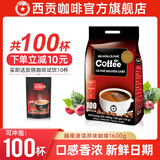 西贡（SAGOCOFFEE）越南进口西贡咖啡三合一速溶咖啡粉袋装猫屎咖啡味炭烧原味咖啡 【热销】醇香原味16克x100条