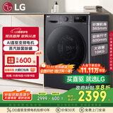 LG星云黑10KG全自动家滚筒洗衣机家用 蒸汽除菌洗护 AIDD直驱变频洗衣机黑FCY10Y4M国家补贴以旧换新