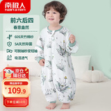 南极人婴儿童分腿睡袋春秋天竹棉前6后4纱布宝宝防踢被子睡衣110码