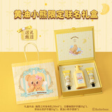 润培香氛护手霜保湿防裂滋润女便携装留香清爽官方秋冬礼盒 黄油小熊护手霜身体乳礼盒 250ml*1+55g*2（正装） roopy润培香氛护手霜