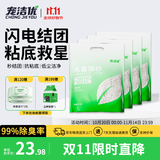 宠洁优纯木薯猫砂净尘抗粘底强吸水植物珍珠砂除臭强结团猫砂2.5kg*4包