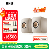 KEF 【新色上市】LS50 Wireless II 无线HiFi音响家用客厅立体声高保真电视 双11购物推荐 沙贝白
