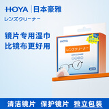 HOYA豪雅HOYA擦镜纸 镜片专用清洁湿巾 眼镜一次性擦拭纸50片