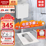 箭牌（ARROW） 蹲便器套装防臭卫生间家用蹲坑冲水箱整套蹲厕大便器池含水箱 超薄款+大7L水箱，带存水弯前排