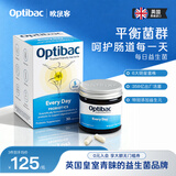 OptiBac欧贝客每日益生菌基础版英国进口胶囊益生元肠胃调理焦虑压力菌群 【守护肠胃健康】30粒/1盒