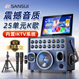 山水（SANSUI）家庭ktv音响套装卡拉ok一体机家用户外广场舞音响带显示屏点歌机k歌唱歌专用设备蓝牙音箱低音炮 Q61点歌+25喇叭五分频+564G+充电话筒