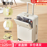 袋鼠多功能行李箱前置开口大容量旅行箱万向轮拉杆箱学生结实耐用皮箱 奶白色【前开口+多功能】 20英寸 【可登机短途】