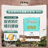 福摩（Fromm）金装鸡肉配方成猫粮 3oz（85g）试吃装