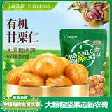 新农哥有机板栗仁60g/袋甘栗仁休闲零食每日坚果炒货特产孕妇零食小吃