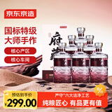 京东京造清香府藏8 53度 清香型白酒 特级 500ml*6瓶整箱装