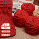 班哲尼毛线团粗编织DIY钩拖鞋工具冰条线手工宝宝儿童幼儿园细中毛线球