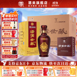 汤沟 世藏一代 浓香型白酒 42度/52度 节日送礼商务迎宾宴请江苏白酒 52度 500mL 6瓶 【高度整箱】
