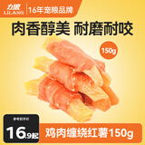 力狼  狗零食 狗狗火腿肠 宠物零食 狗训练零食香肠磨牙棒 【磨牙棒】鸡肉缠红薯150g