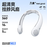 几素风宝挂脖风扇制冷随身迷你usb小风扇无叶挂脖式风扇儿童挂颈子户外便携露营降温小电扇 灰色颈托款【5挡大风+5000mAh】