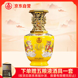 五粮液仙林生态 宜品 辉煌腾达  麒麟坛52度2L*1坛  大坛酒 