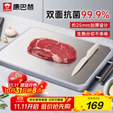 康巴赫菜板抗菌双面不锈钢砧板加厚案板切菜切水果剁骨板