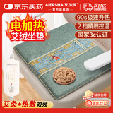 艾尔莎艾灸坐垫加热艾灸垫艾草坐垫加热电热坐垫坐灸垫热敷艾绒加热坐垫 【绿色】棉麻刺绣 四季通用 42x42 cm【电加热无烟艾灸坐垫】