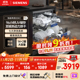 西门子（SIEMENS）14+2套独嵌两用全能舱洗碗机 一级水效 精准涡流洗 动态环流烘干 96h存储除菌SJ23HI00KC