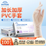 英科医疗 一次性PVC防护手套 加长防水劳保工业 L码 100只/盒