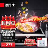 德玛仕（DEMASHI）商用电磁炉大功率3500w大电磁炉炒菜电池炉电磁灶大锅灶炒菜电炒炉火锅【全铜线圈】 热销爆款【3500W平面】35P6-CM1
