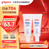 贝亲(Pigeon) 婴儿护臀膏 新生儿护臀膏 屁屁霜屁屁乐 35g*2