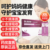 医维他活性叶酸孕妇一型二型叶酸早孕期复合果蔬孕妇 2型无盒散装【60小包】【90%客户的选择】