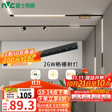 雷士（NVC） 磁吸轨道灯精品嵌入式无边框筒灯客厅导轨灯商业无主灯led线条灯 【Ra95格栅射灯】26瓦暖白光
