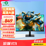 泰坦军团 27英寸 300Hz超高刷新率 1500R曲面屏 广色域电竞背光灯工学支架HVA快速1ms游戏电脑显示器C27A1H