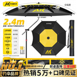 渔之源钓鱼伞防雨垂钓加厚多向钓伞渔具伞户外钓鱼遮阳伞 【8折福利款】2.4米AK扣架伞+一体手杖