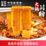 方家铺子火锅川粉250g 宽粉条粉丝苕皮速食火锅食材麻辣烫