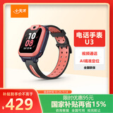 小天才儿童电话手表U3红长续航儿童手表GPS定位智能手表学生儿童4G视频拍照手表男女表