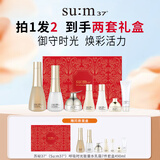 【买一赠一】苏秘37°呼吸时光能量水乳霜7件套490ml男女生日礼物