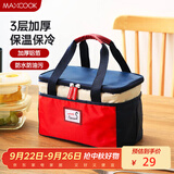 美厨（maxcook）保温饭盒袋 保鲜饭盒包 便携式保温饭盒便当手提袋 铝箔包MCPJ110