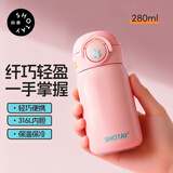 尚泰SHOTAY保温杯316L不锈钢弹盖水杯子280ml小巧口袋杯8185晨雾粉