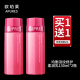欧珀莱（AUPRES）均衡保湿系列 柔润水乳套装 平衡水油 柔滑润泽 缓解皮肤干燥 柔润乳130ml*2瓶