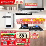 方太（FOTILE）油烟机灶具套装03-EMD20T 顶吸式抽吸油烟机燃气灶直流变频 厨房欧式大风量烟灶套装 【三件套】烟灶套装+水伺服热水器