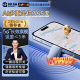 途强（TUQIANG）gps定位器追踪器跟踪器长续航汽车电动摩托车微型防丢防盗神器 5G长效旗舰+AI多重定位365天