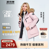 波司登（BOSIDENG）冬季极寒羽绒服鹅绒于适同款男女情侣款短款大毛领外套 【谷爱凌同款色】极光粉1457 1 XS 155/80A 体重约110以内卡码拍大