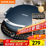 苏泊尔（SUPOR）电饼铛家用电饼档双面加热 可拆洗三明治早餐机煎饼锅 加深加大多功能烙饼锅 抗菌升降 JT34RQ875