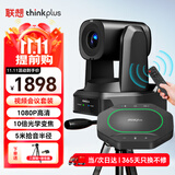 联想thinkplus视频会议设备全套解决方案10倍光学变焦会议摄像头5米拾音全向麦克风扬声器一体套装
