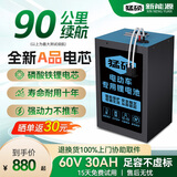 猛硕电动车锂电池蓄电池48V72V60V外卖快递三轮车磷酸铁锂摩托车电瓶 卧式60V30Ah铁锂 约60-90公里 配快充