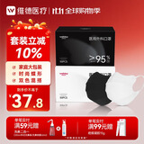 维德一次性医用外科蝶形口罩100只独立装防晒防花粉白+黑各一盒