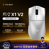 ATK烈空X1V2无线鼠标 双模/三模电竞鼠标轻量化人体工学电竞办公游戏鼠标54系列主控 X1V2 大师版金属银