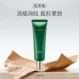 佰草集太极啵啵颈霜50g抗皱紧致保湿修复淡纹