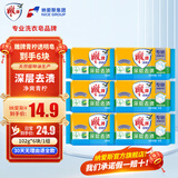 雕牌肥皂洗衣皂透明皂深层去渍净爽青柠家用家庭装 102g*6块